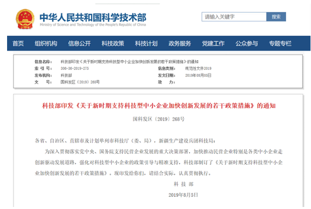 鼓勵創新聯合體揭榜攻關！促中小科技企業創新發展七措施出臺