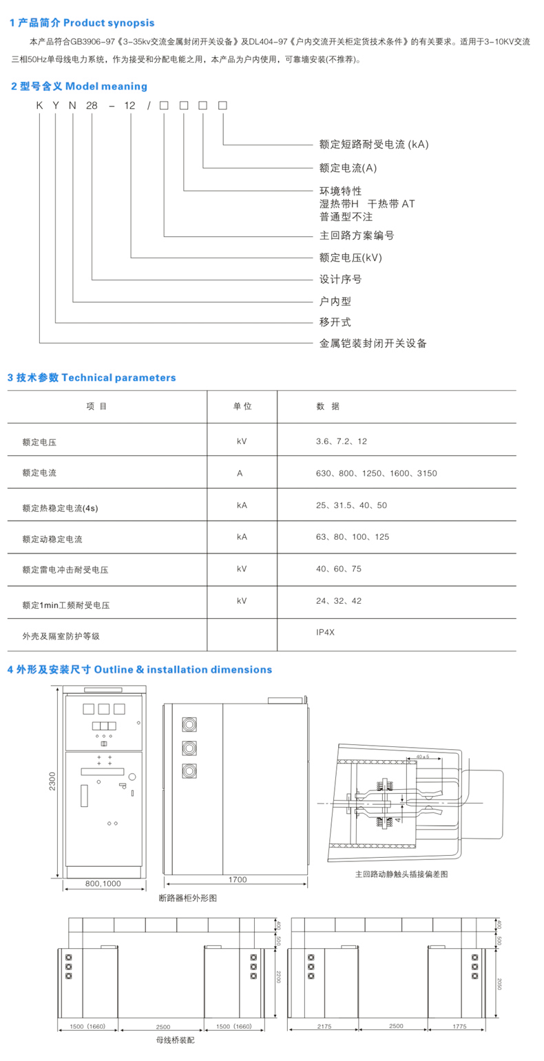 廣東長電資質-3-2.jpg